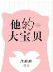 他的猫